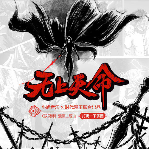 详细阅读:无上(无上神王) 无上(无上神王)